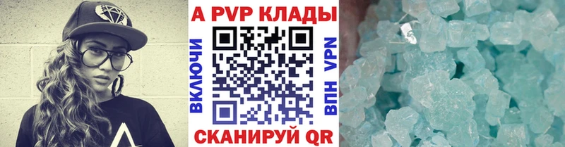 APVP крисы CK мориарти какой сайт Армянск