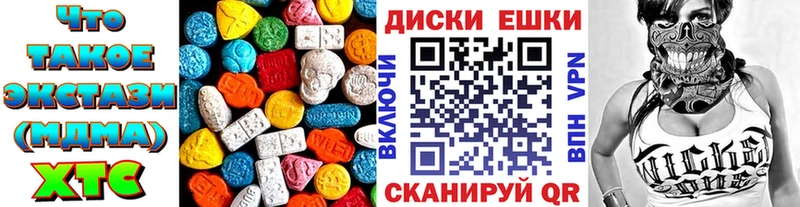 Экстази диски  Армянск 