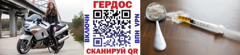 ГЕРОИН белый  Армянск 