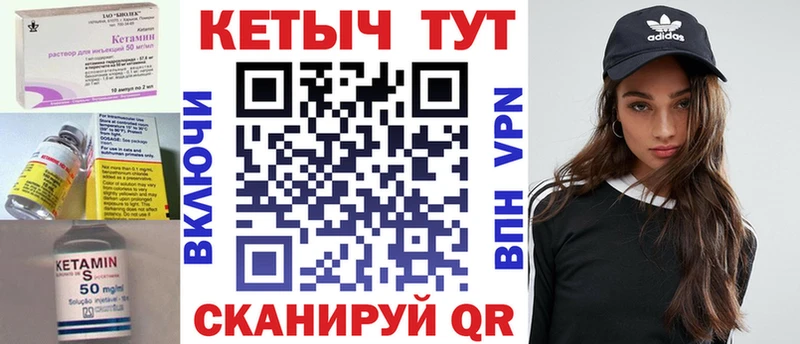 Кетамин VHQ  Армянск 