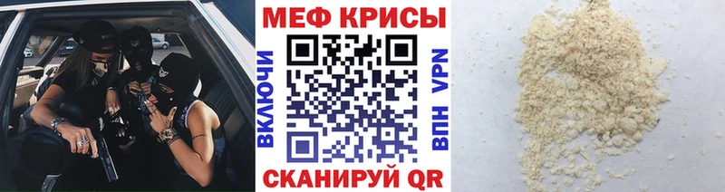закладки  Армянск  МЕФ мяу мяу 