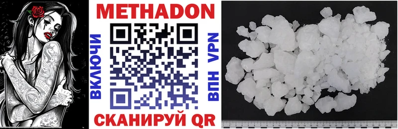 дарнет шоп  Армянск  МЕТАДОН methadone 