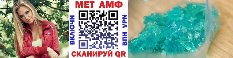 Метамфетамин мет  Армянск 