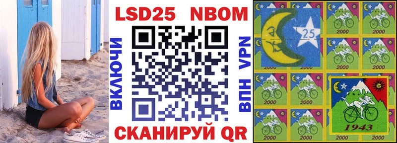 Марки 25I-NBOMe 1,8мг  цены   Армянск 